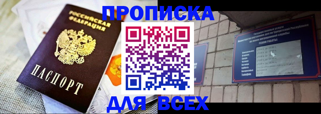 пропишу в квартире в Калининградской области