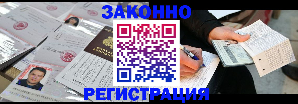временная регистрация в Калининградской области