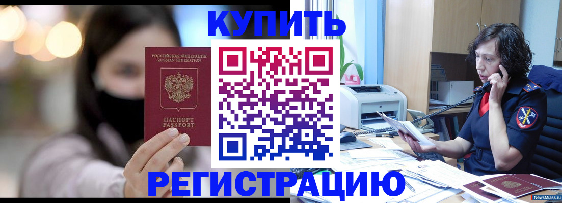 прописка иностранных граждан в Калининградской области