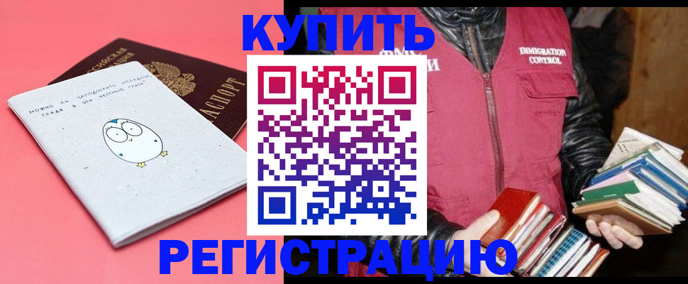 прописка для кредита в Калининградской области