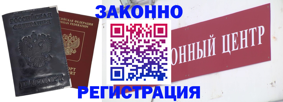 временная регистрация поиск в Калининградской области