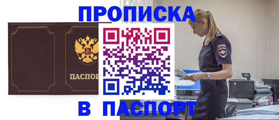 миграционный учет в Калининградской области