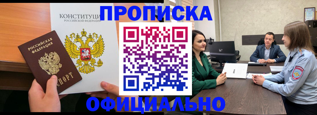 временная регистрация в квартире в Калининградской области